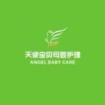 天使宝贝